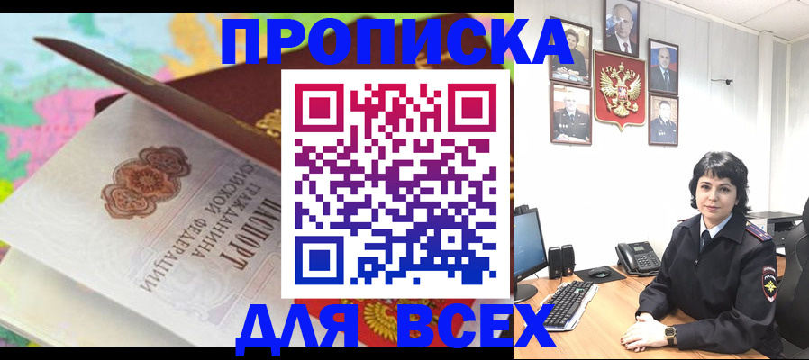 где прописаться в Нурлате