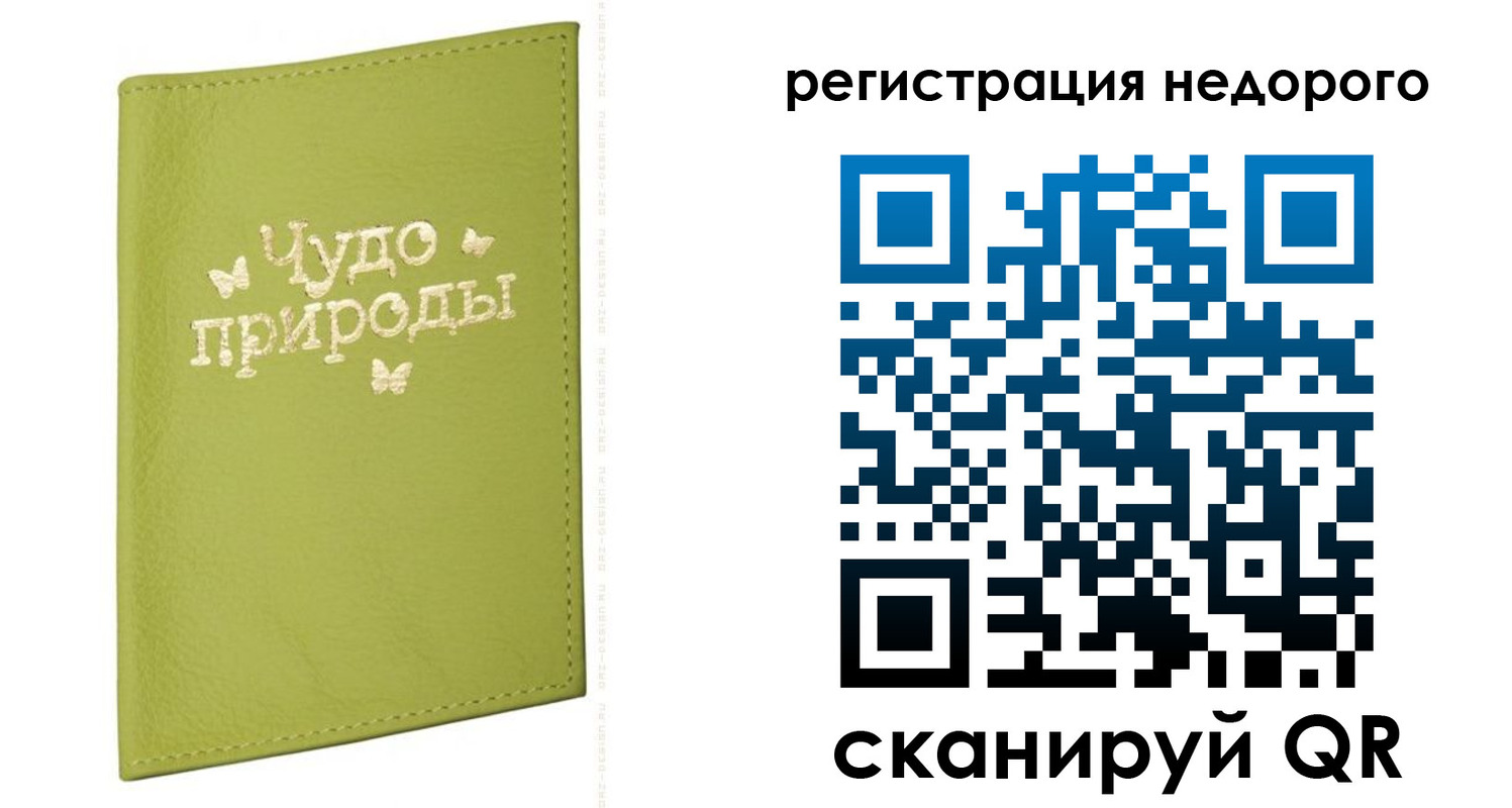временная регистрация собственник в Нурлате