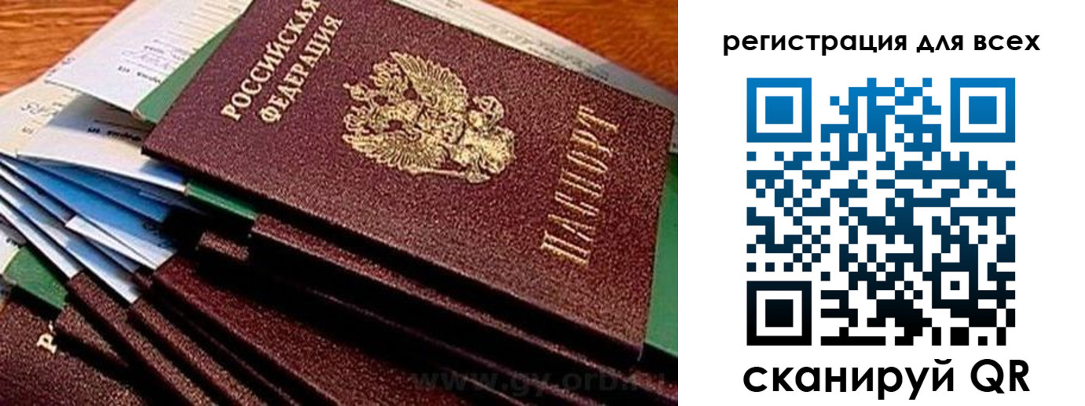 временная регистрация надежно в Нурлате