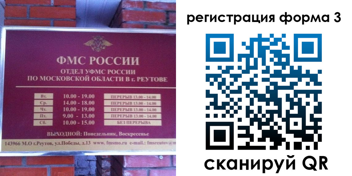 прописка законно в Нурлате