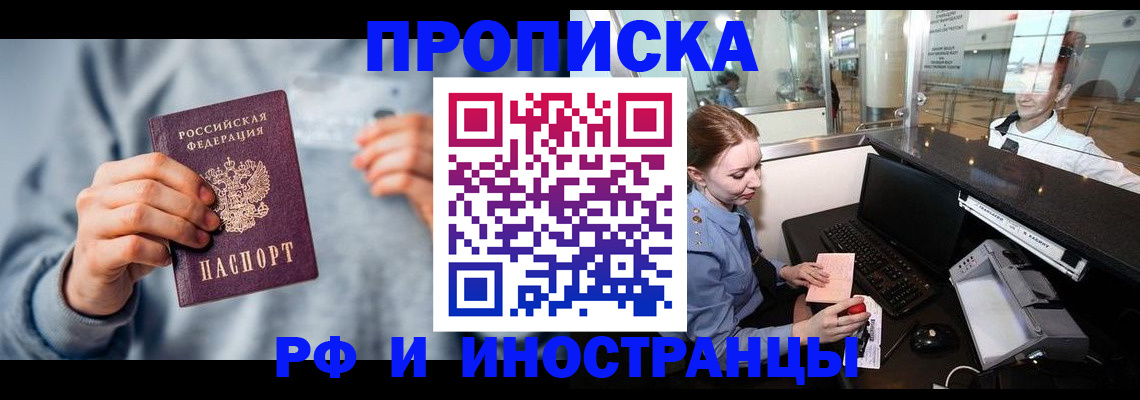 прописка штамп в Нурлате