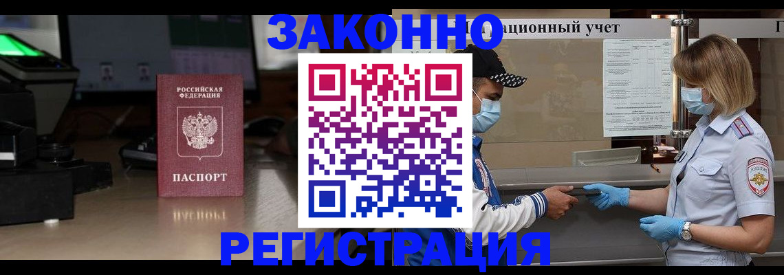 прописка штамп в Нурлате