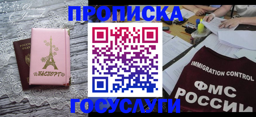 временная регистрация поиск в Нурлате