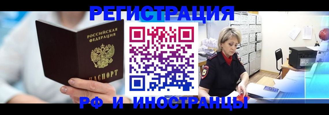 временная регистрация 2025 в Нурлате