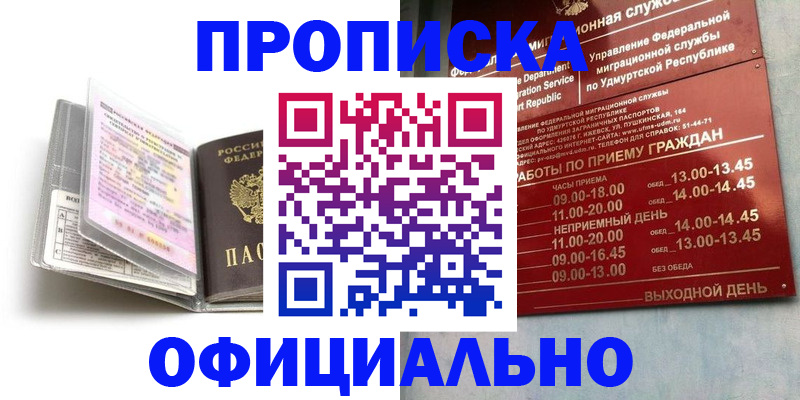 временная регистрация 2025 в Нурлате