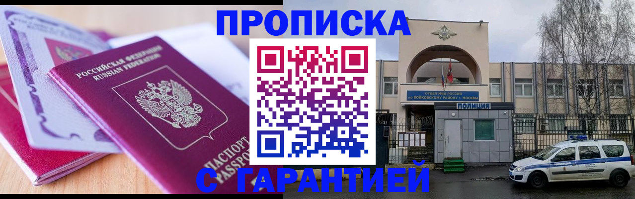 временная регистрация надежно в Нурлате