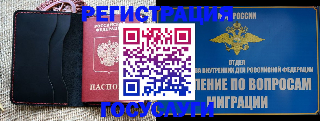 регистрация в Нурлате